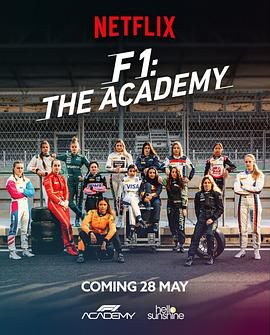F1车手学院 第一季(全集)