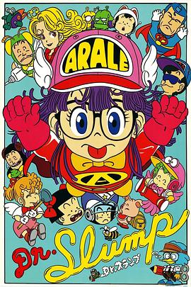 阿拉蕾(1981)第99集