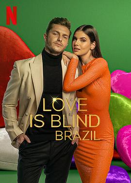 爱情盲选：巴西篇第一季第03集