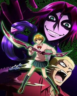 魔人侦探食脑奈罗第20集