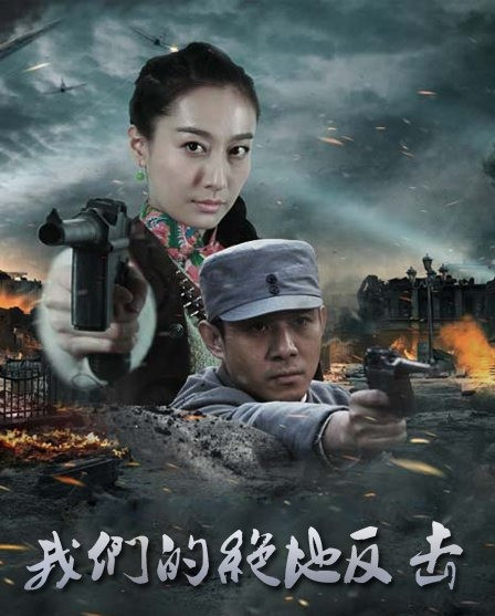 我叫赵红花第10集