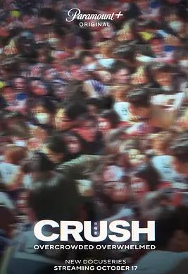 梨泰院踩踏事故第01集