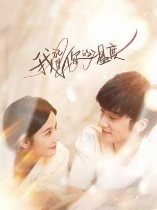 我记得你的温度(全集)