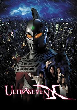 赛文奥特曼X(全集)