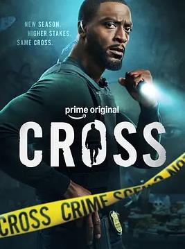 亚历克斯·克罗斯第二季(全集)