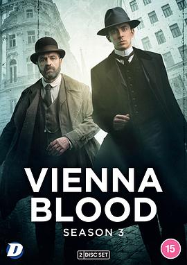 维也纳血案 第三季第01集