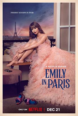 艾米丽在巴黎 第三季(全集)