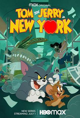 猫和老鼠在纽约第01集